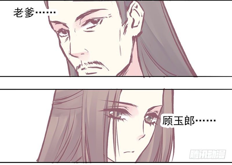 哥哥有件事求你&hellip;&hellip;免谈！-第216话