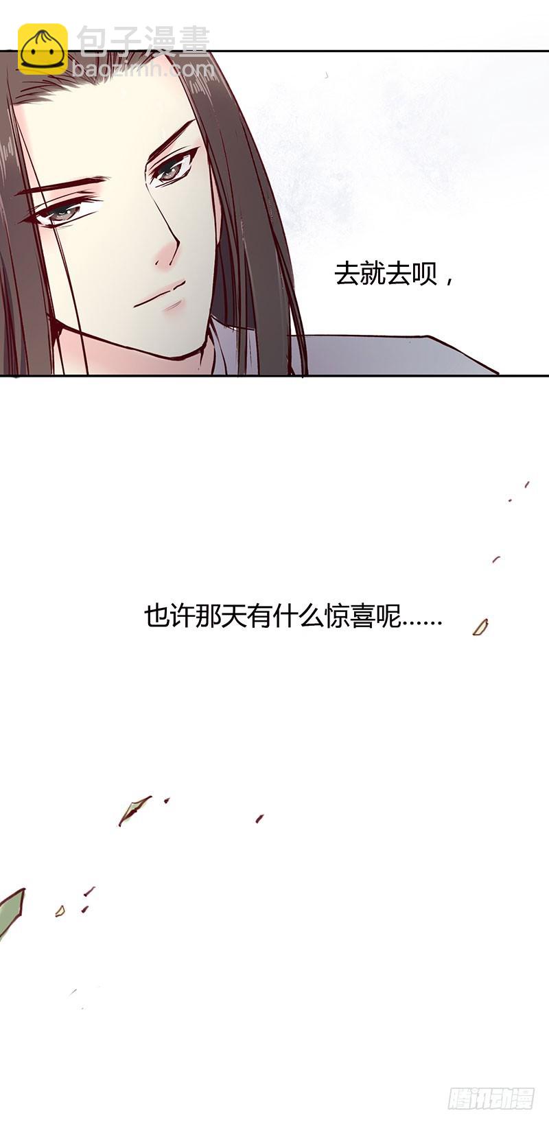 哥哥有件事求你&hellip;&hellip;免谈！-第216话