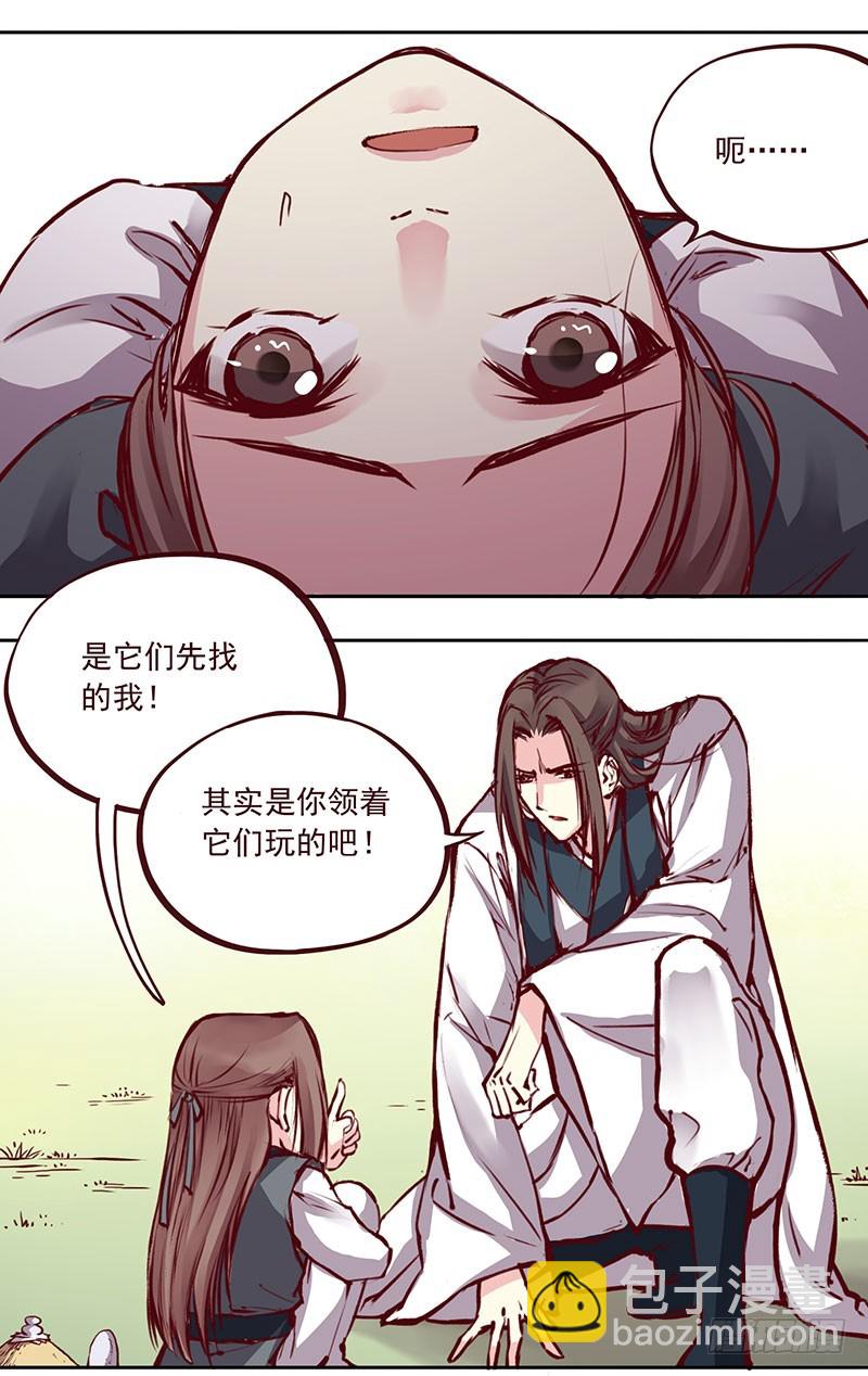 哥哥有件事求你&hellip;&hellip;免谈！-第216话