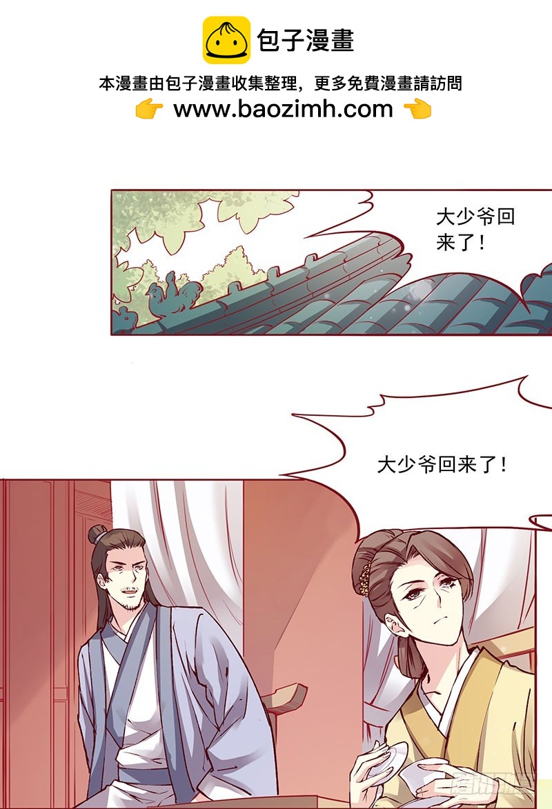分分钟穿帮的节奏-第218话
