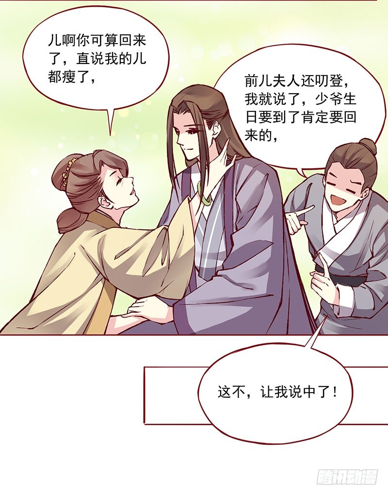 分分钟穿帮的节奏-第218话