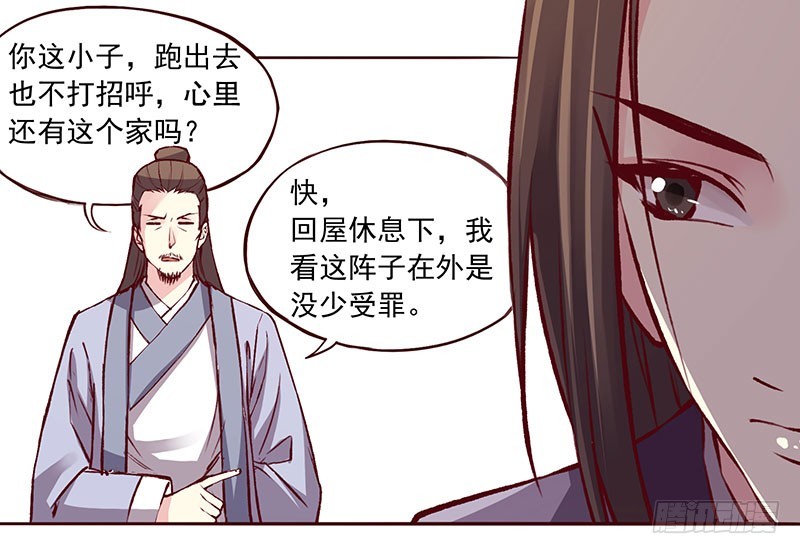 分分钟穿帮的节奏-第218话