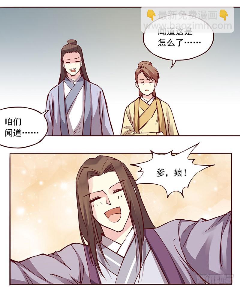 分分钟穿帮的节奏-第218话