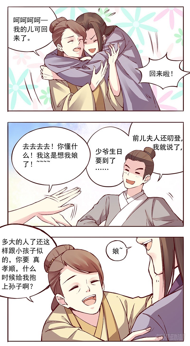 分分钟穿帮的节奏-第218话