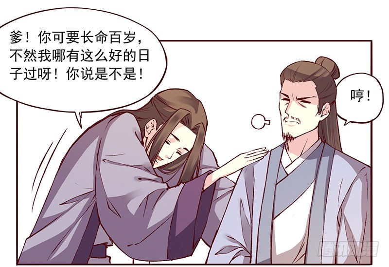 分分钟穿帮的节奏-第218话
