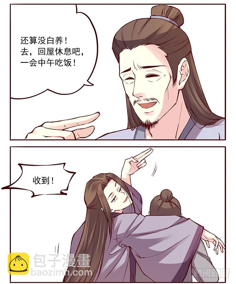 分分钟穿帮的节奏-第218话