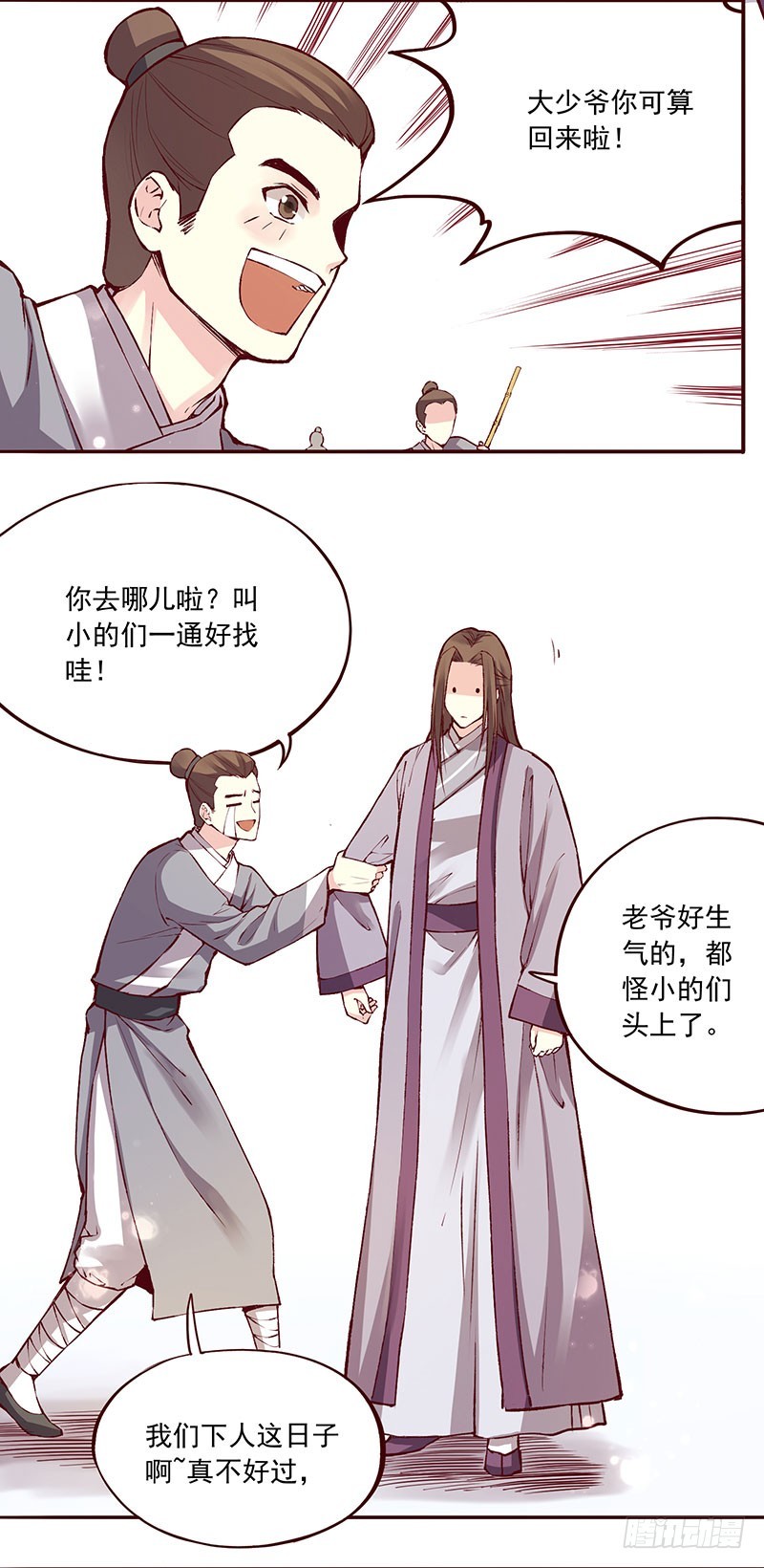 分分钟穿帮的节奏-第218话