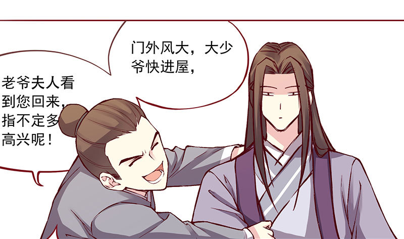 分分钟穿帮的节奏-第218话