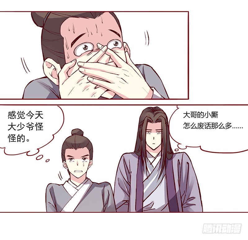 分分钟穿帮的节奏-第218话