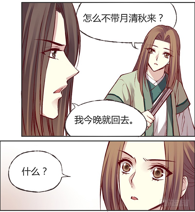 这种无聊你不懂-第220话
