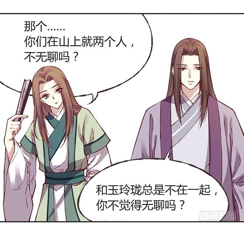 这种无聊你不懂-第220话