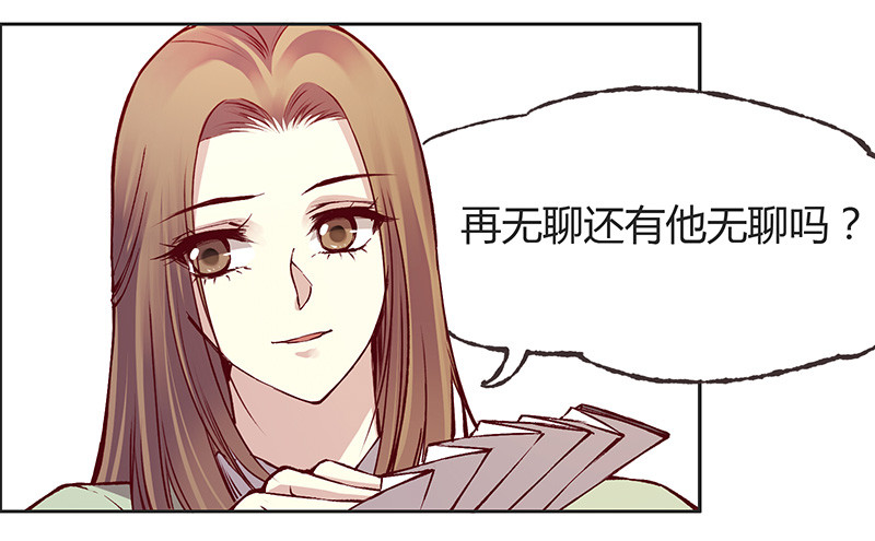 这种无聊你不懂-第220话