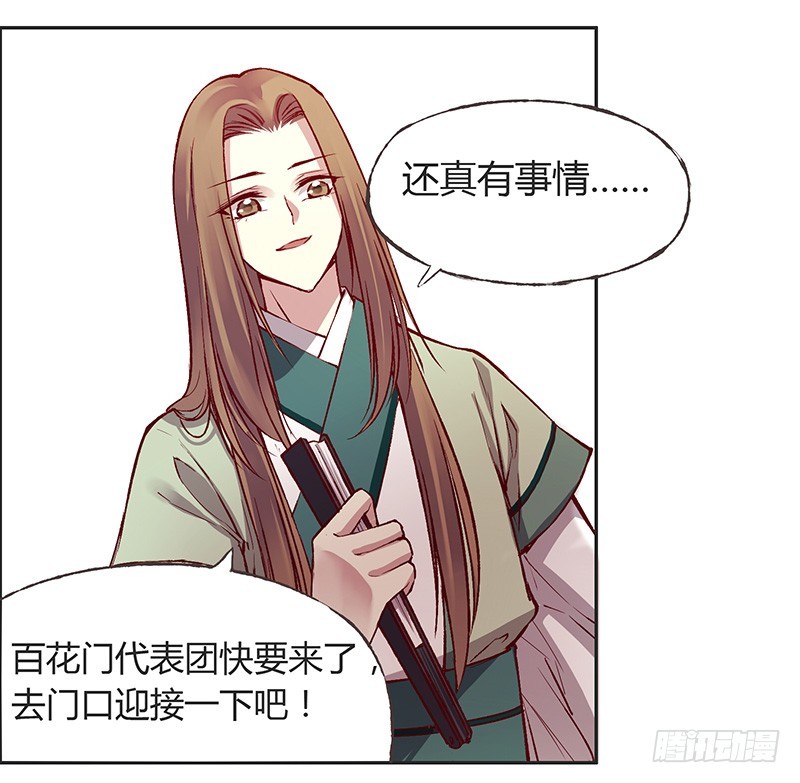 这种无聊你不懂-第220话