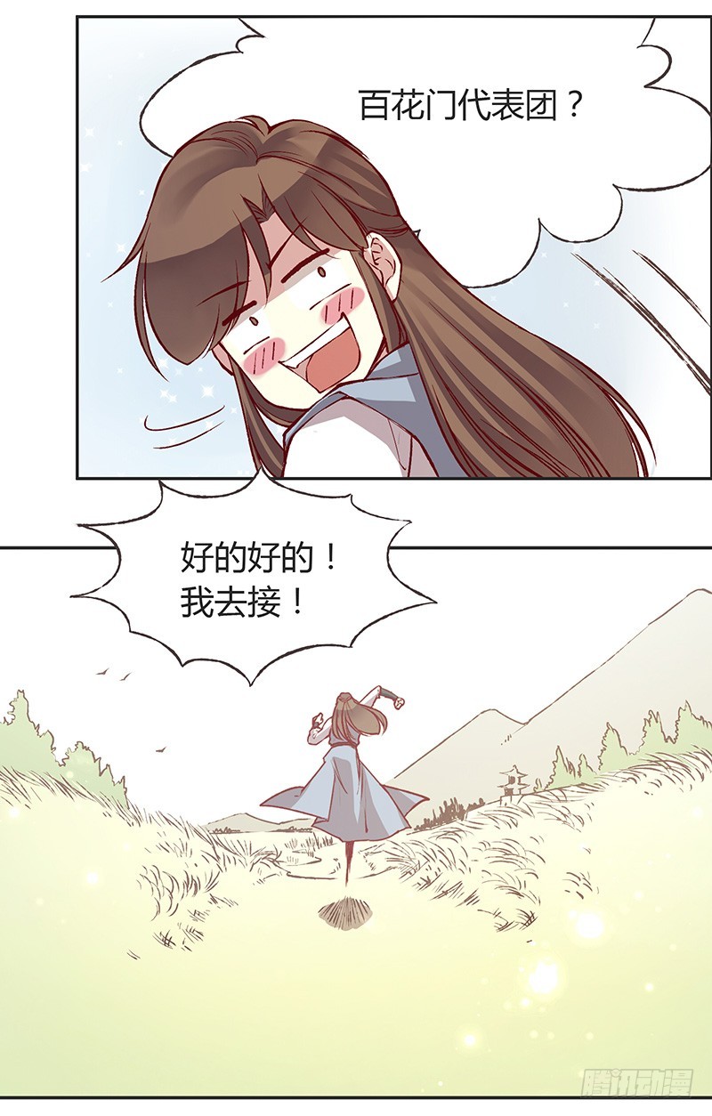 这种无聊你不懂-第220话