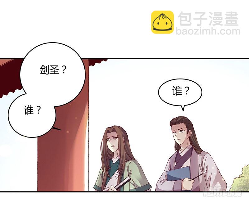 答应我，好好保护他-第222话