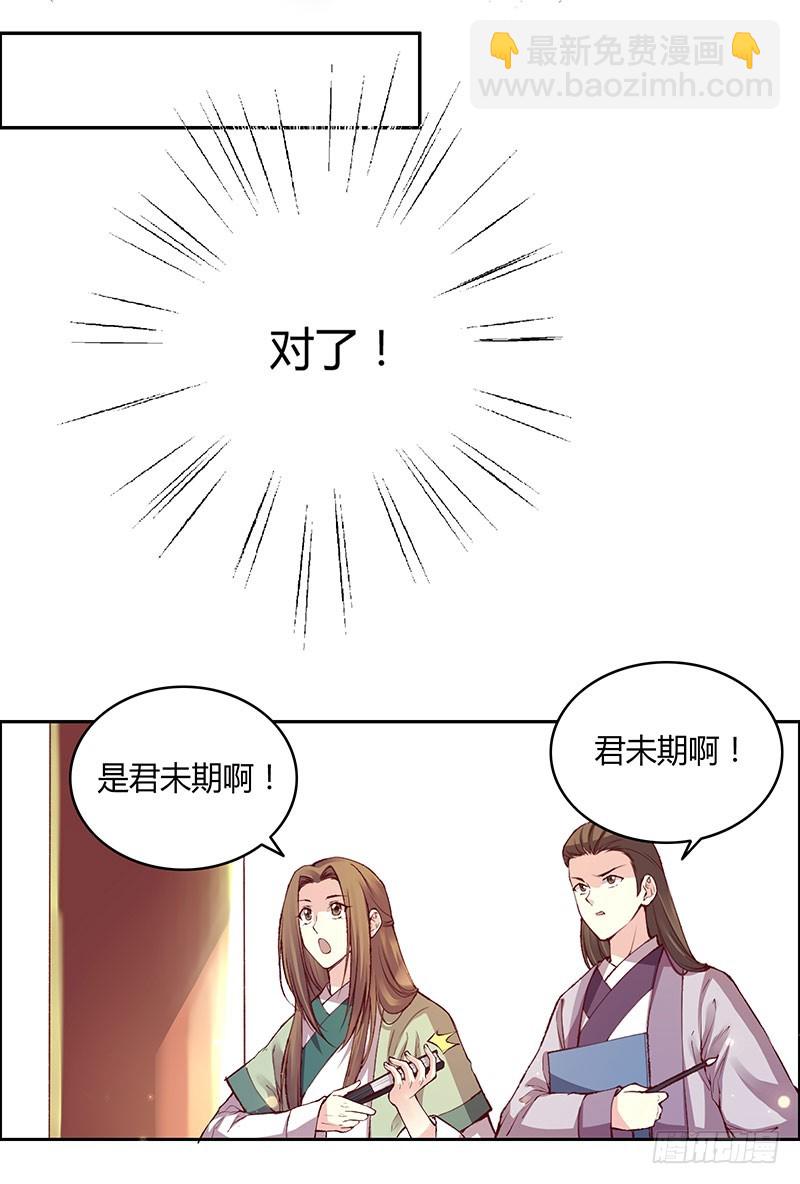 答应我，好好保护他-第222话