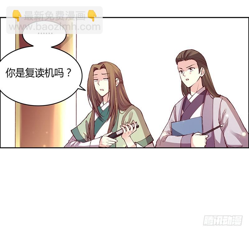 答应我，好好保护他-第222话