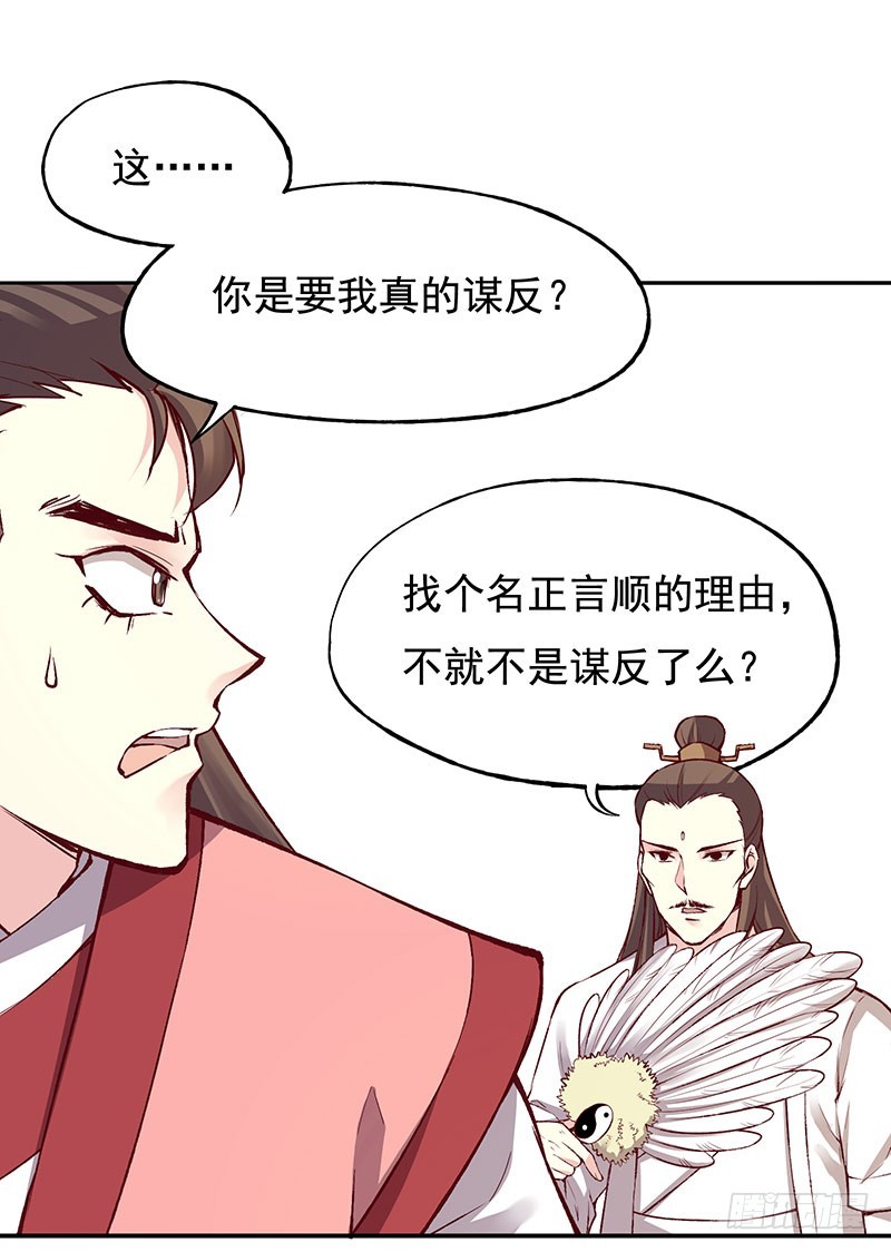 各自的烦心事儿-第224话