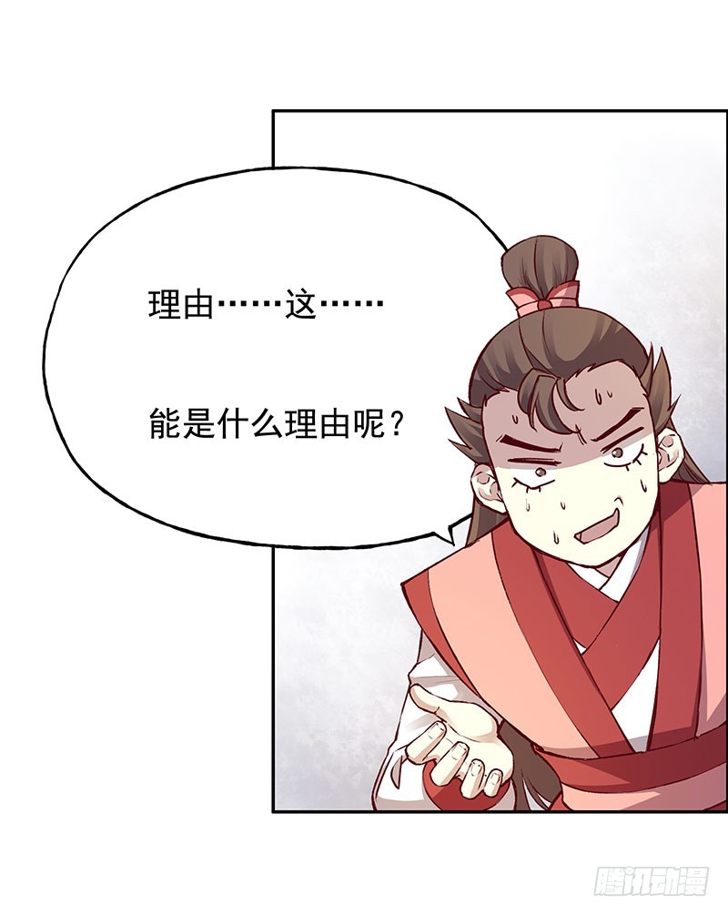 各自的烦心事儿-第224话