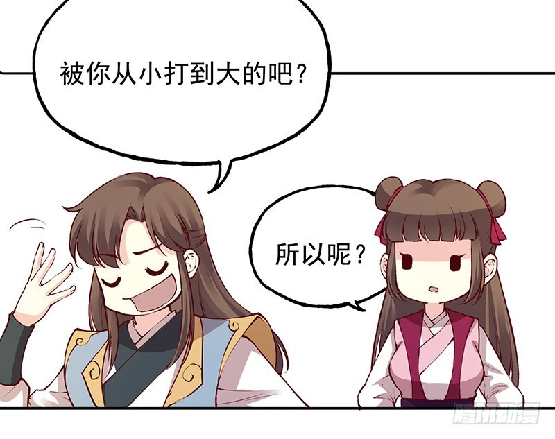 各自的烦心事儿-第224话