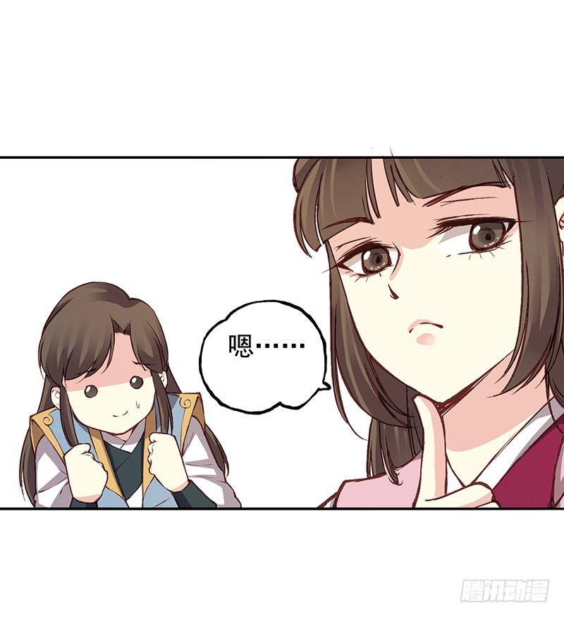 各自的烦心事儿-第224话