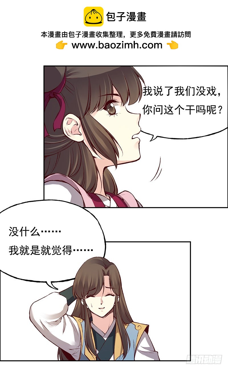 各自的烦心事儿-第224话