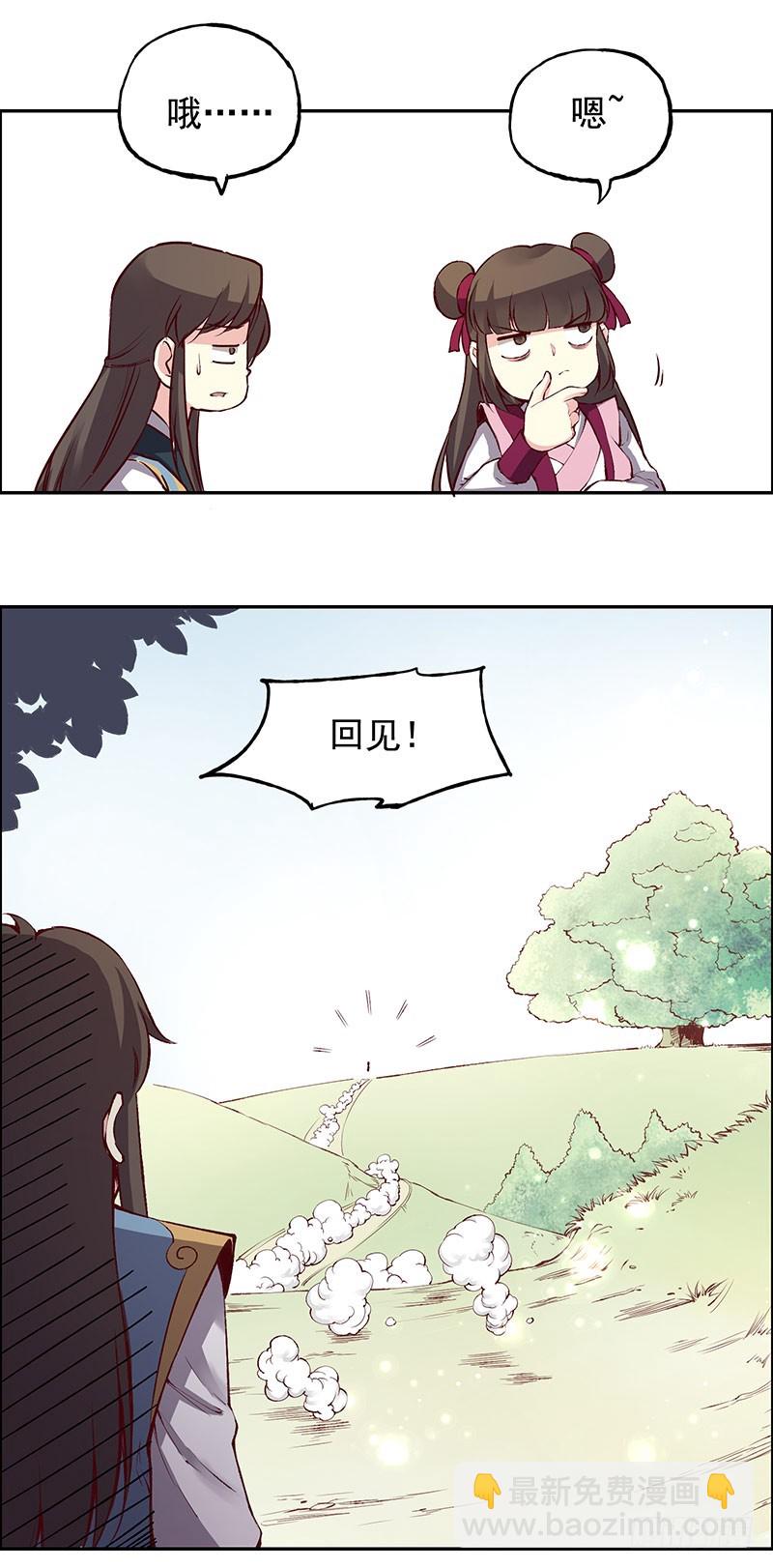 各自的烦心事儿-第224话