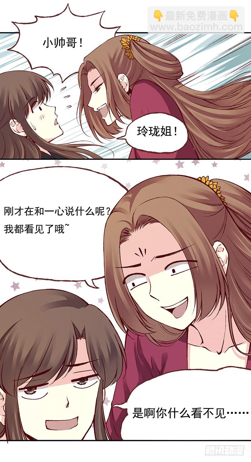 各自的烦心事儿-第224话