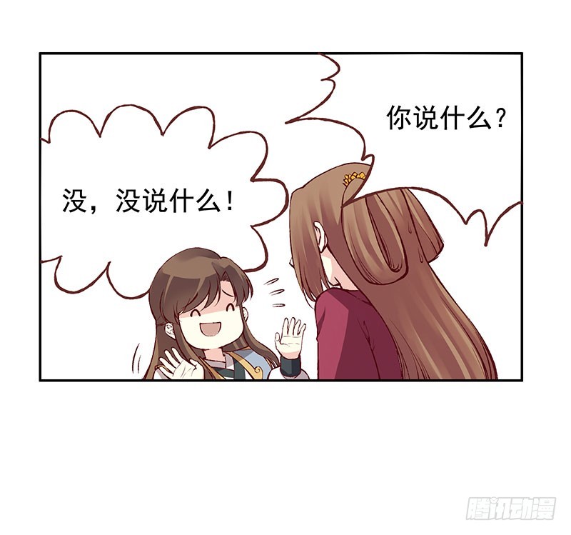 各自的烦心事儿-第224话