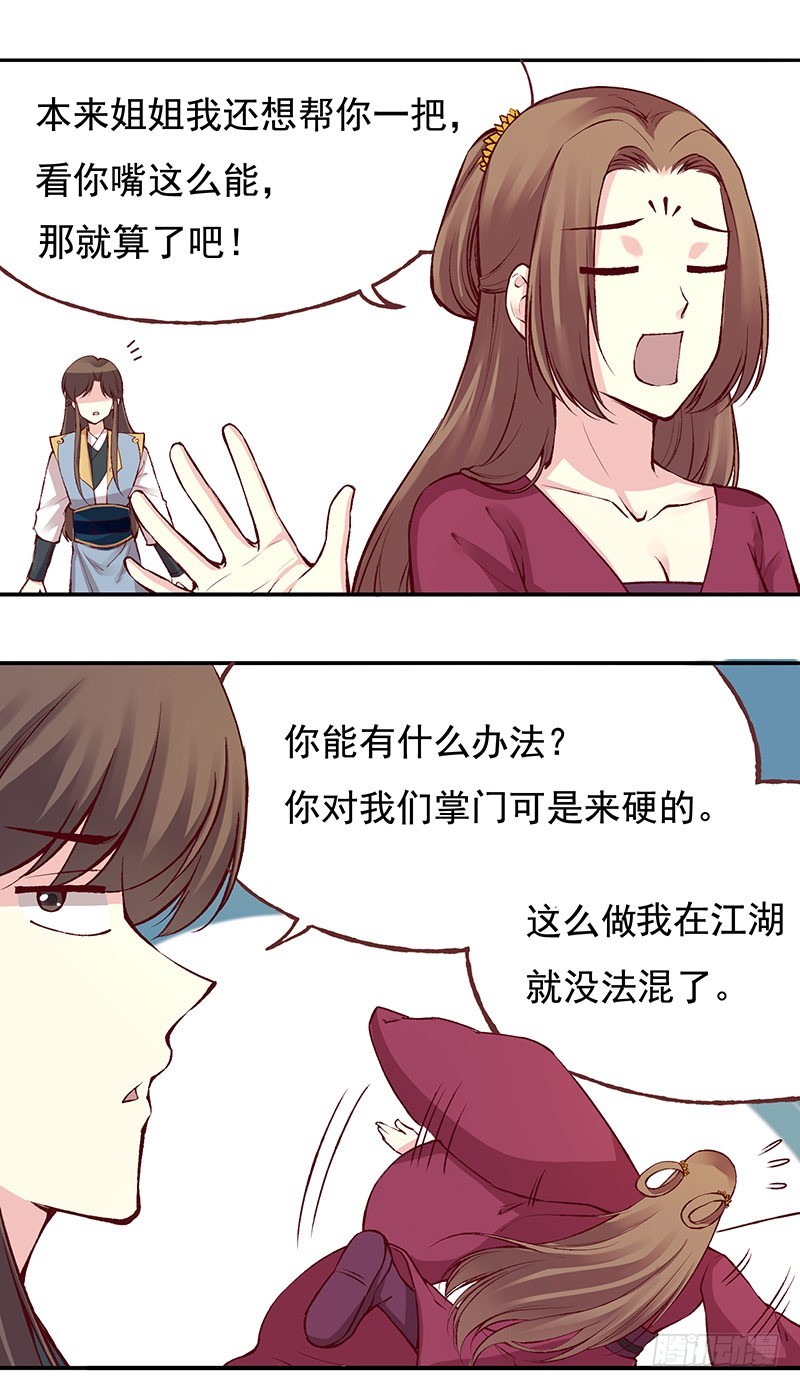 各自的烦心事儿-第224话