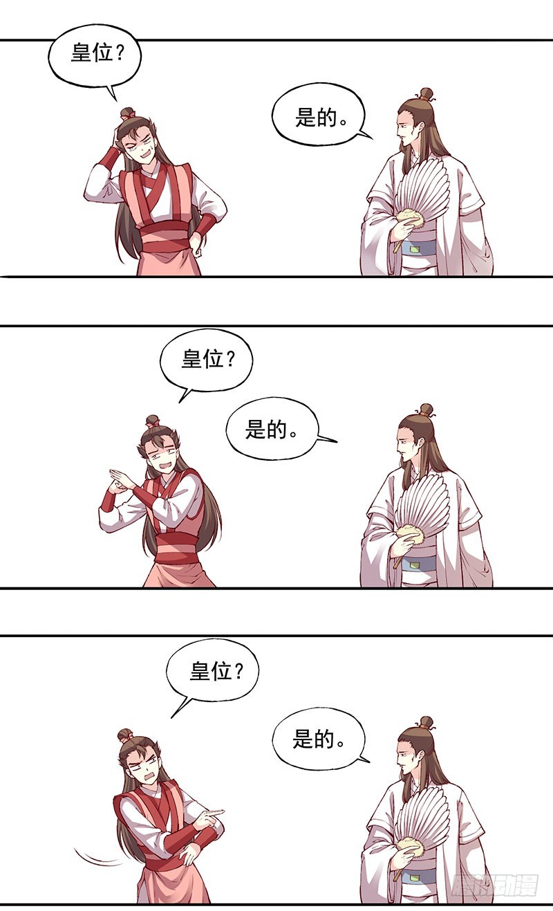 各自的烦心事儿-第224话