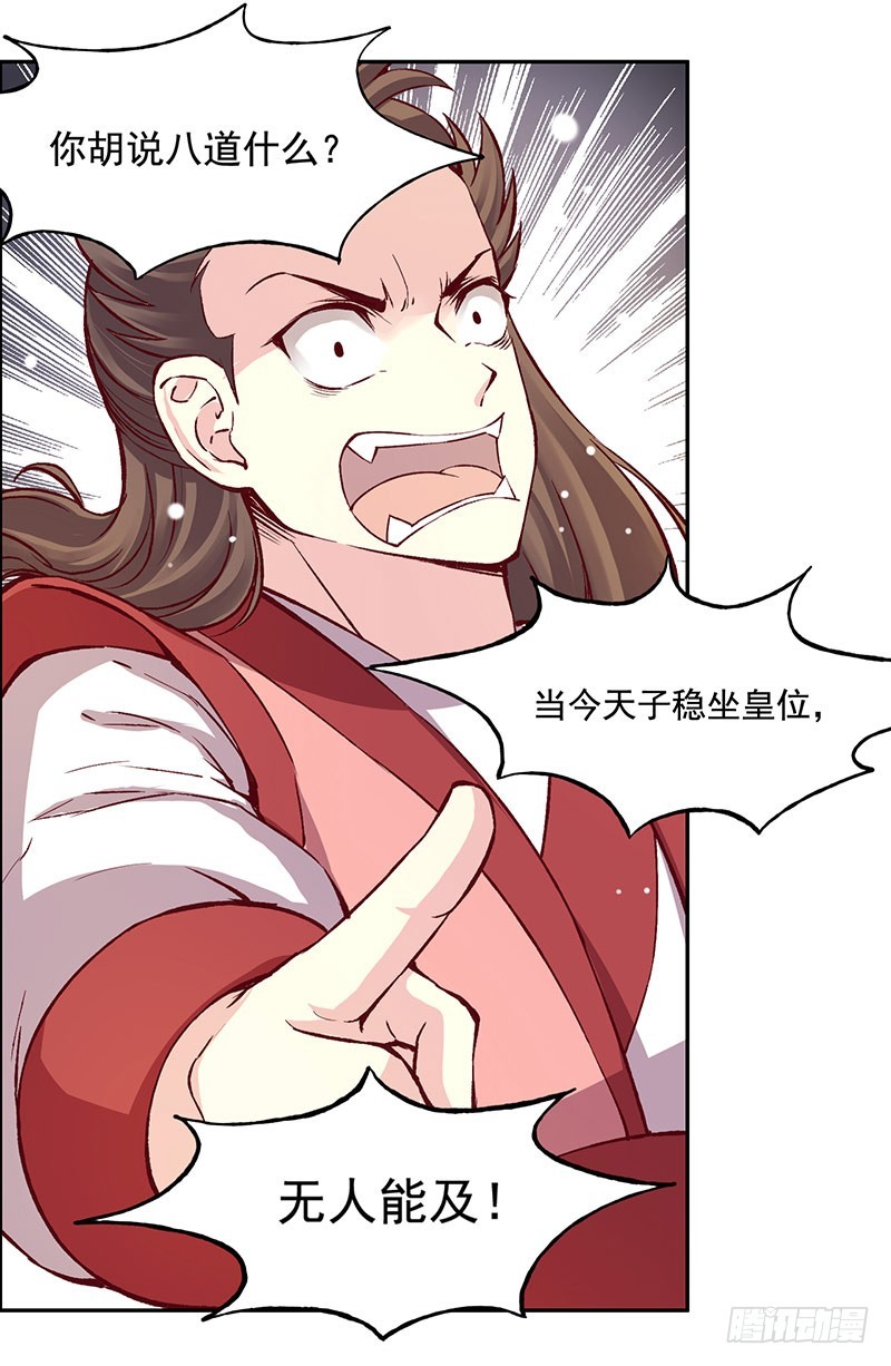 各自的烦心事儿-第224话
