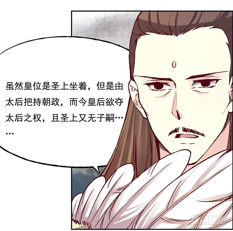 各自的烦心事儿-第224话