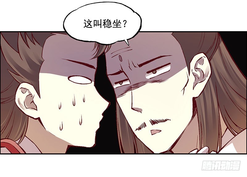 各自的烦心事儿-第224话