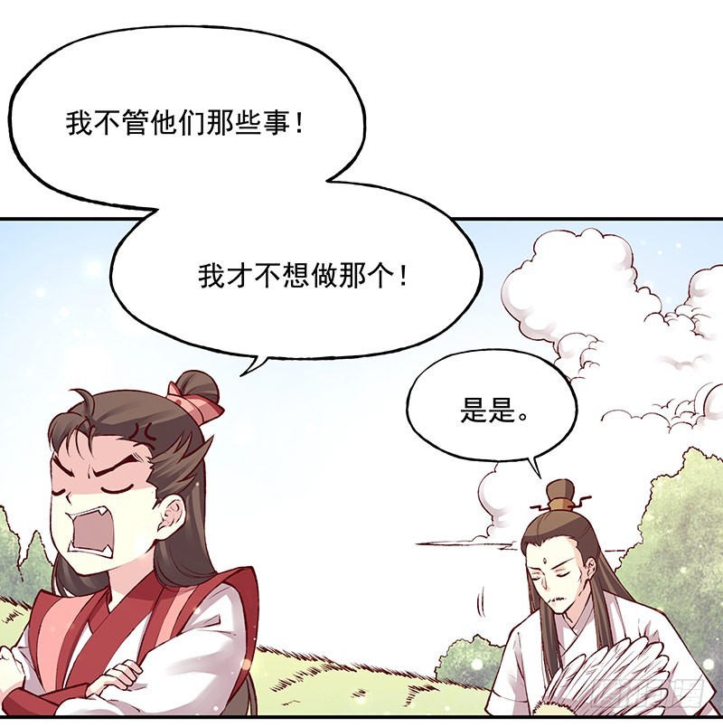 各自的烦心事儿-第224话