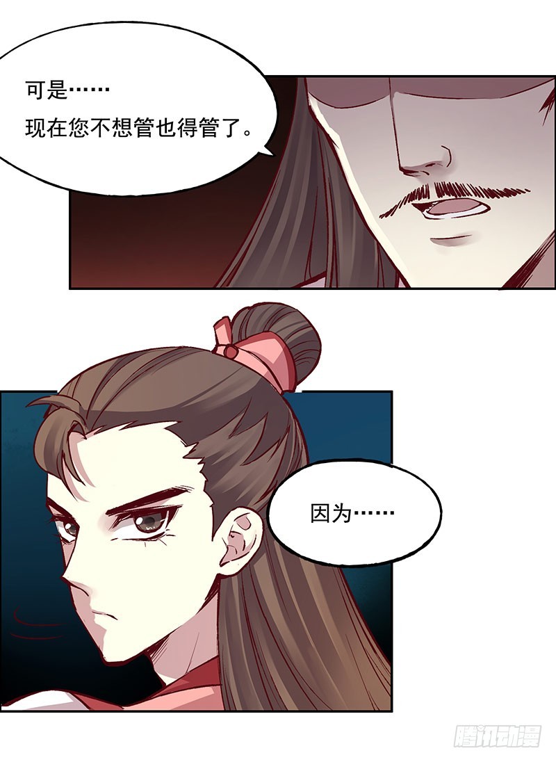 各自的烦心事儿-第224话