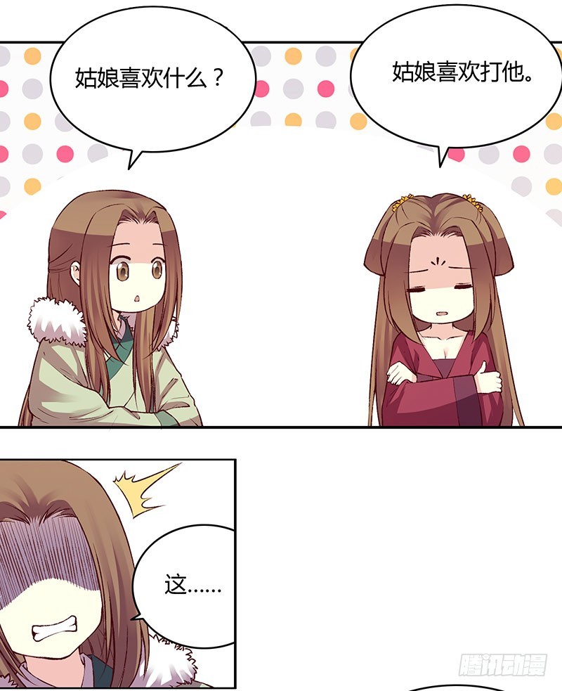 我老公最棒啦！-第226话