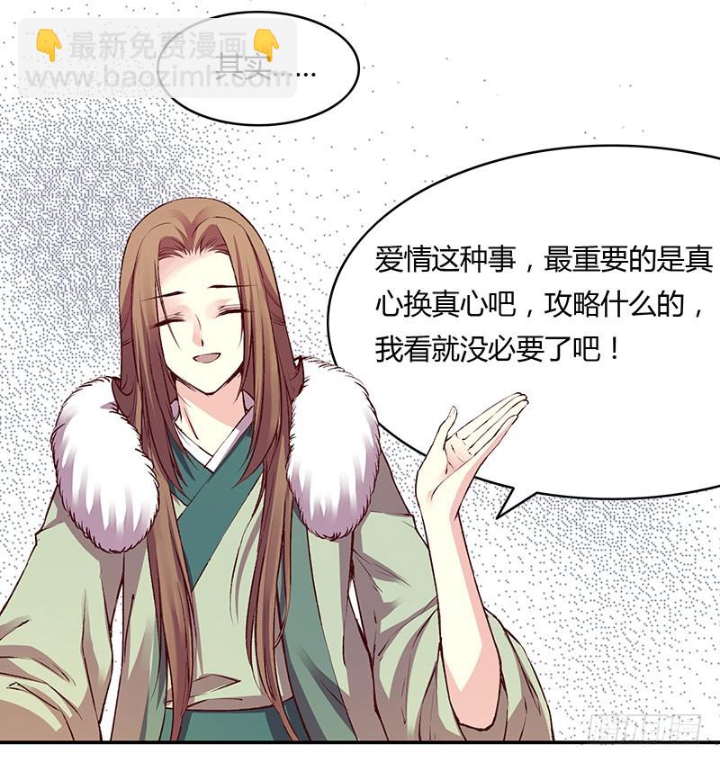 我老公最棒啦！-第226话