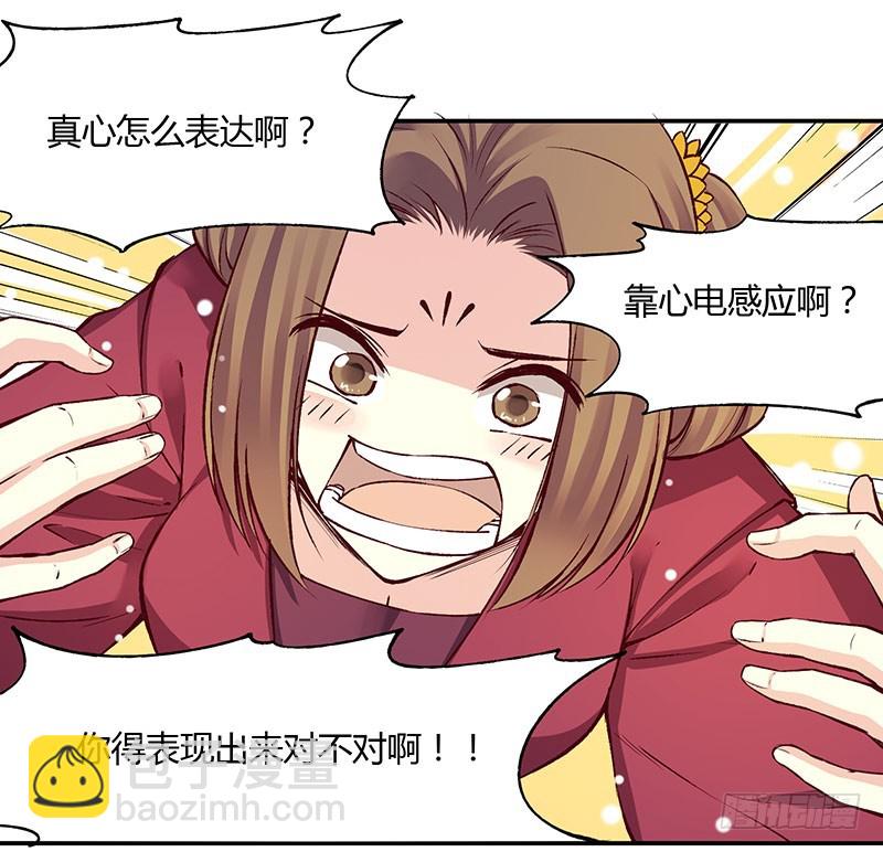 我老公最棒啦！-第226话