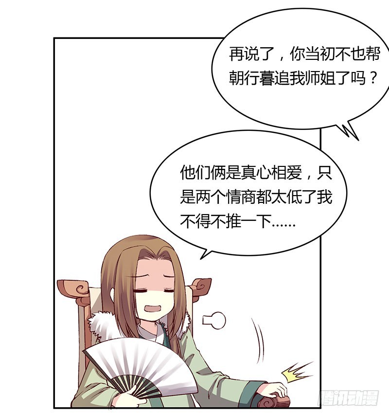 我老公最棒啦！-第226话
