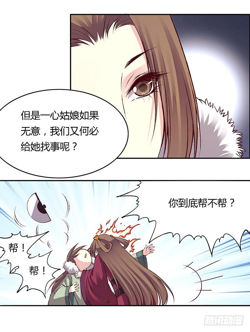 我老公最棒啦！-第226话