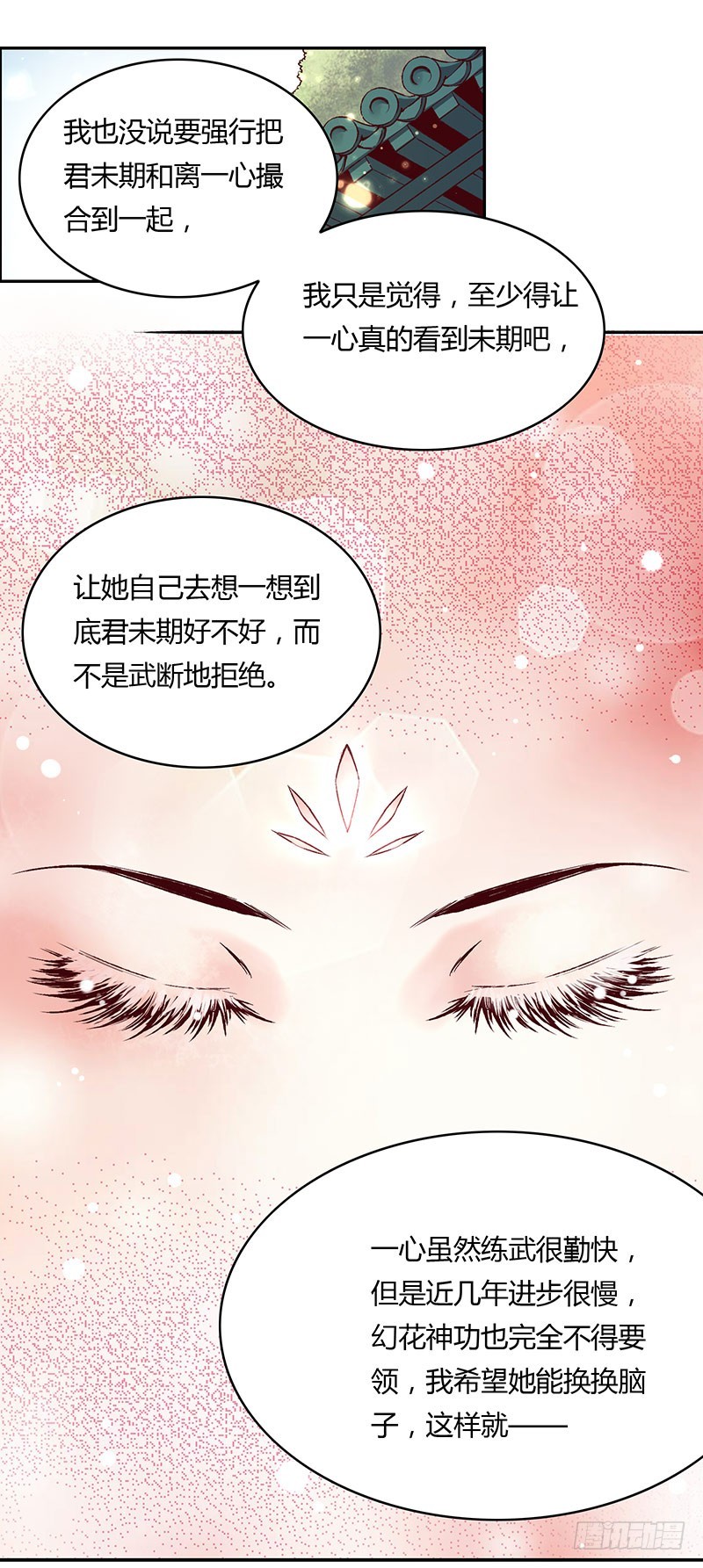 我老公最棒啦！-第226话