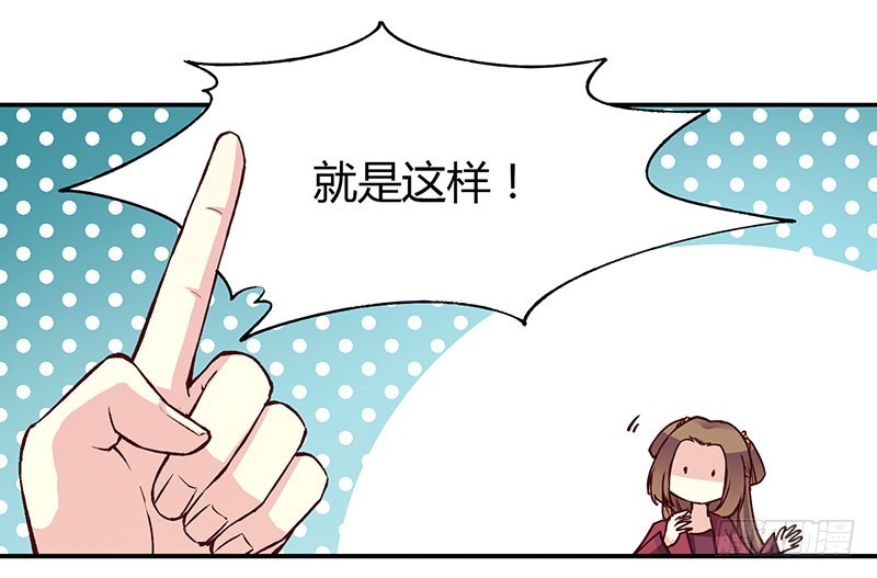 我老公最棒啦！-第226话