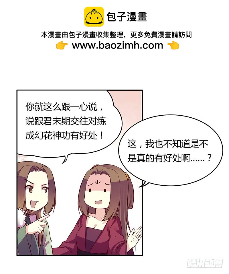 我老公最棒啦！-第226话