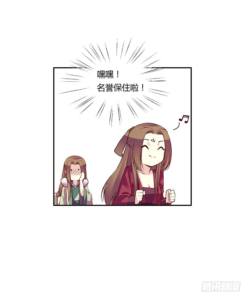 我老公最棒啦！-第226话
