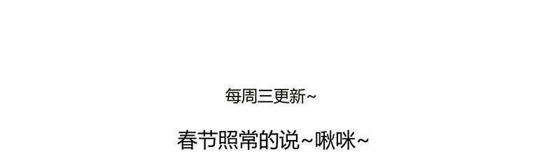 我老公最棒啦！-第226话