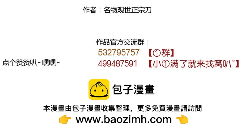 我老公最棒啦！-第226话
