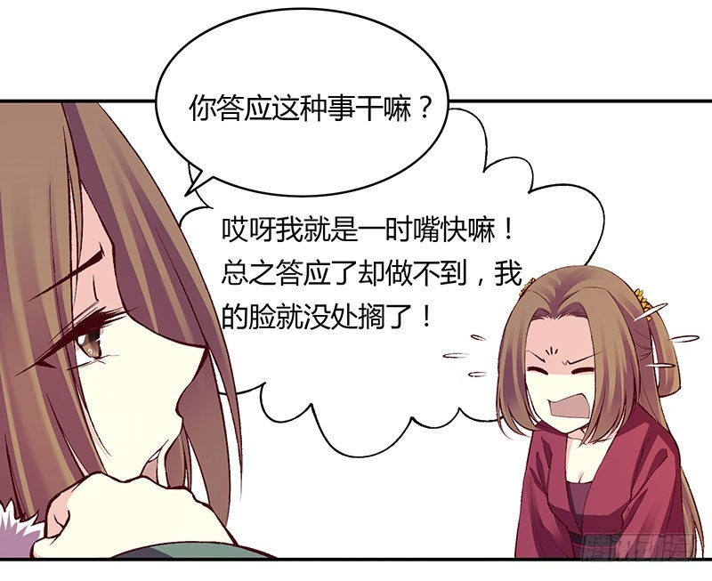 我老公最棒啦！-第226话