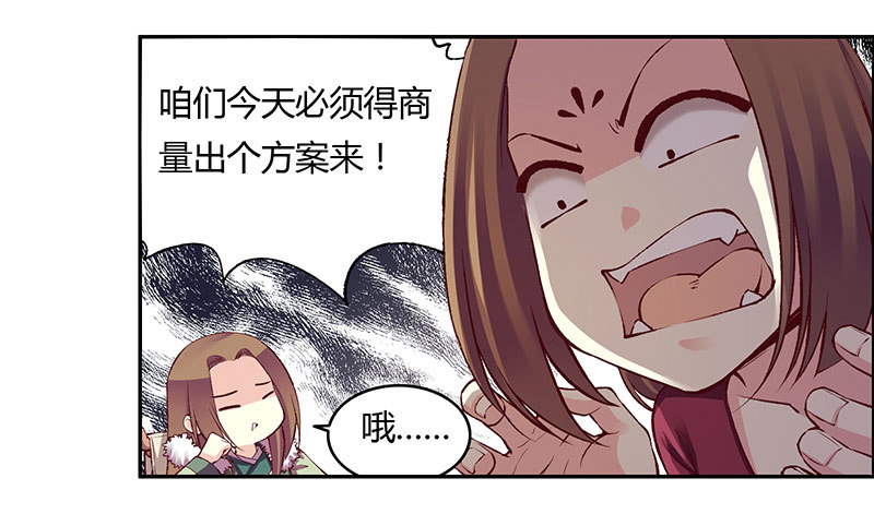 我老公最棒啦！-第226话