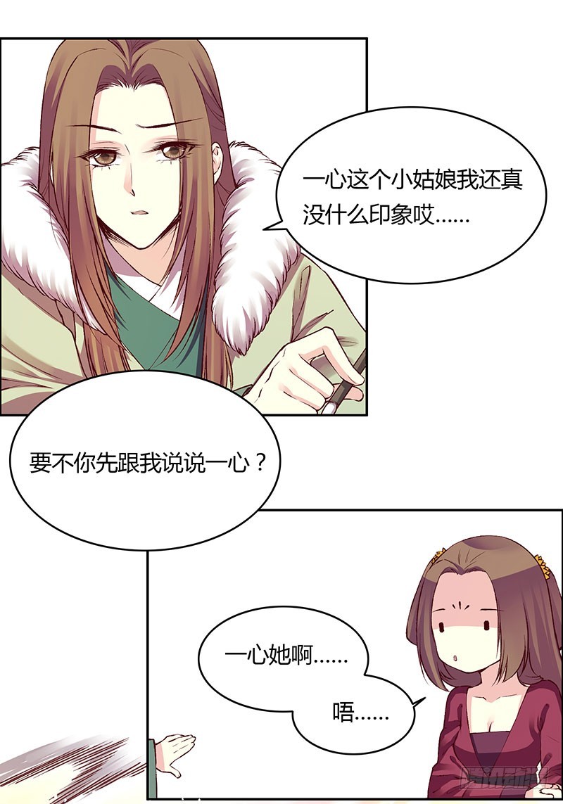 我老公最棒啦！-第226话